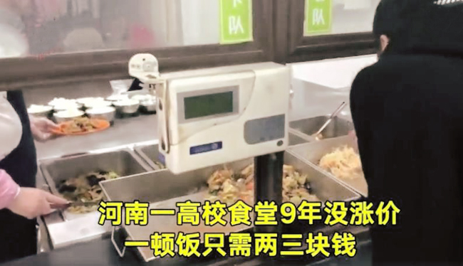 一高校食堂9年沒漲價(jià)一頓飯只需三塊錢 贊為“中國(guó)好食堂”